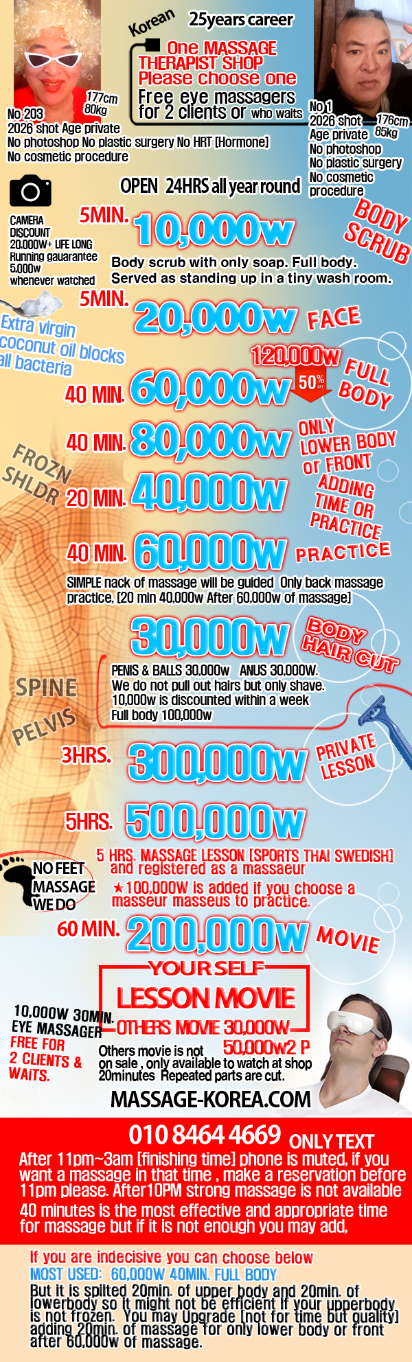 중년 남자마사지사 일인샵 Korean male massage therapist Seoul crossdresser 크로스드레서 cd